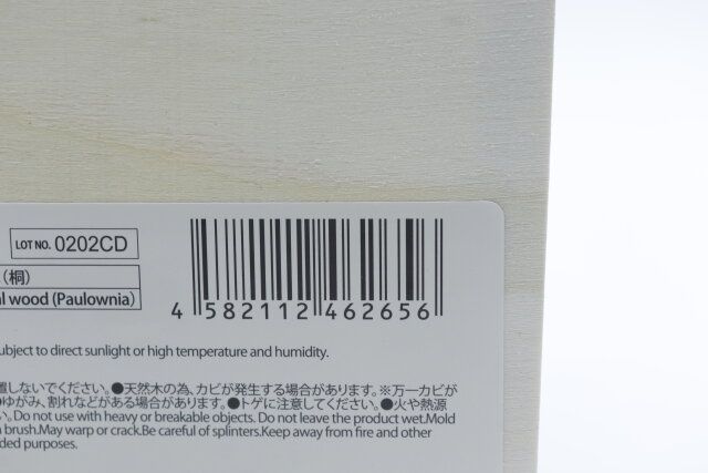 ダイソーの木製カントリーBOX（2枚板、シンプルロゴ）のJANコード