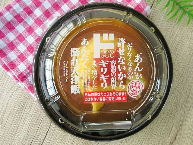 あんだく溺れ天津飯