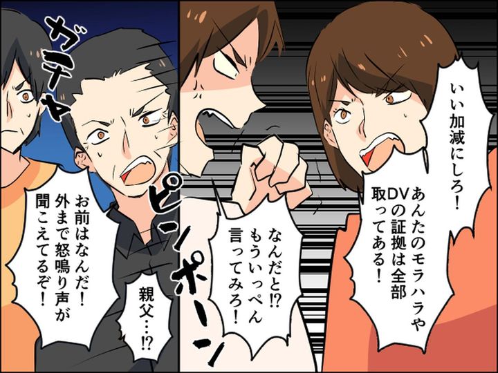 画像4: 言う事を聞かないと暴力をふるうモラハラDV夫についに反撃！