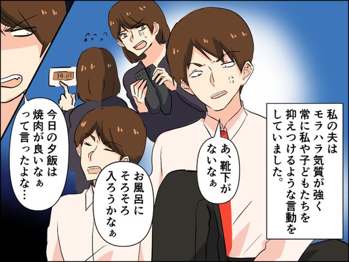 画像1: 言う事を聞かないと暴力をふるうモラハラDV夫についに反撃！