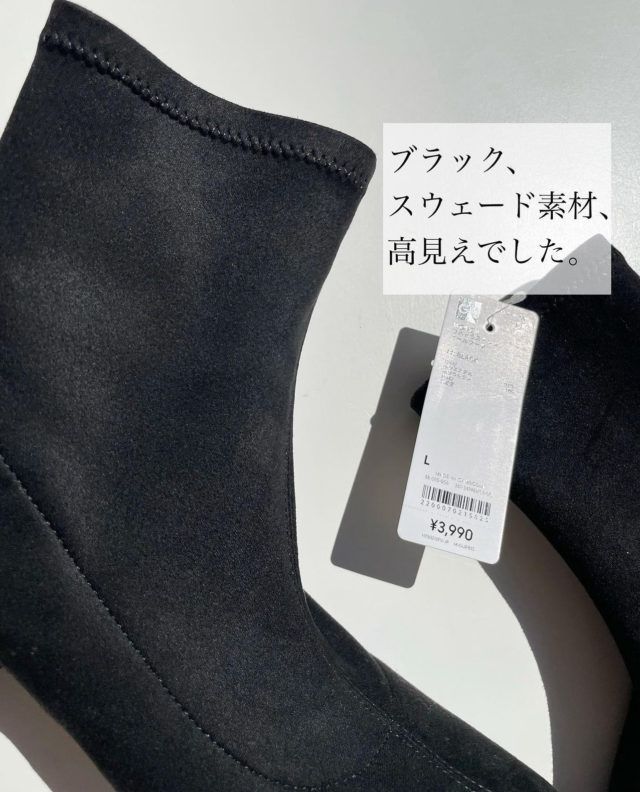 ウルトラストレッチヒールブーツの素材画像