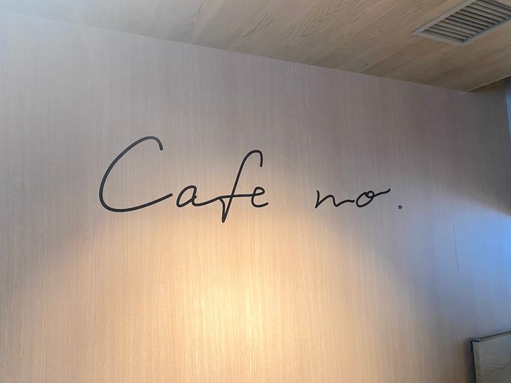 カフェナンバーの印象的なロゴがお出迎え。ドリンク片手に撮影したら映えそう