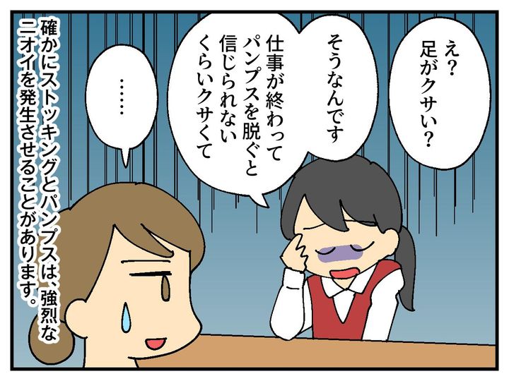 画像3: 新入社員さんの悩み