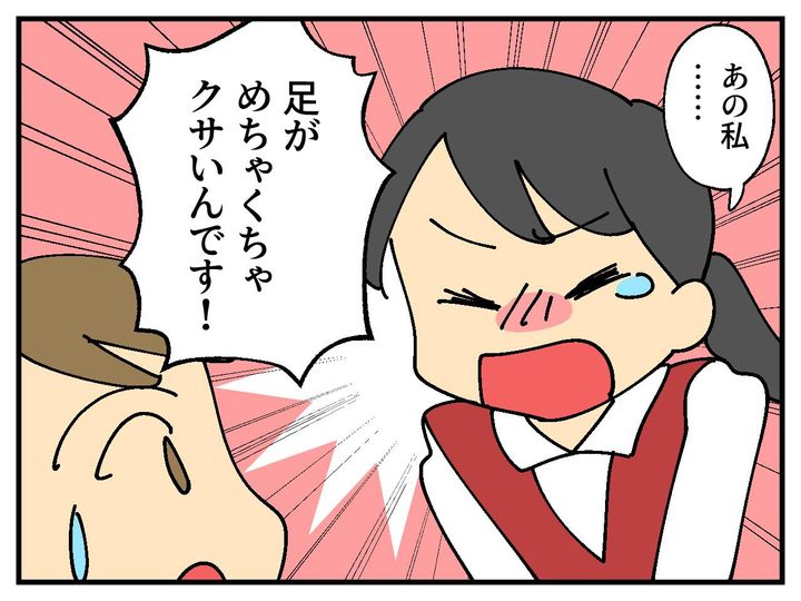 画像2: 新入社員さんの悩み
