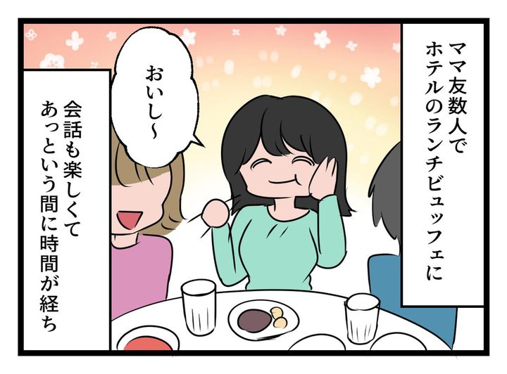 画像1: カバンからある物が取り出され……