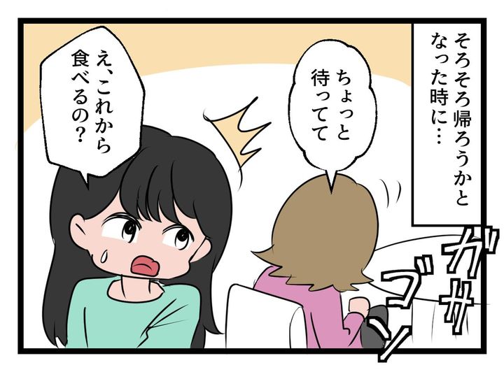 画像2: カバンからある物が取り出され……