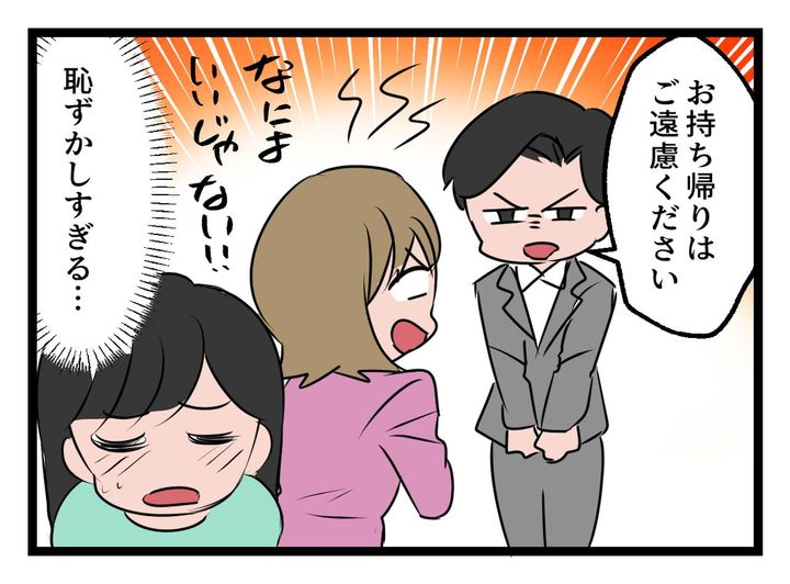 画像4: カバンからある物が取り出され……