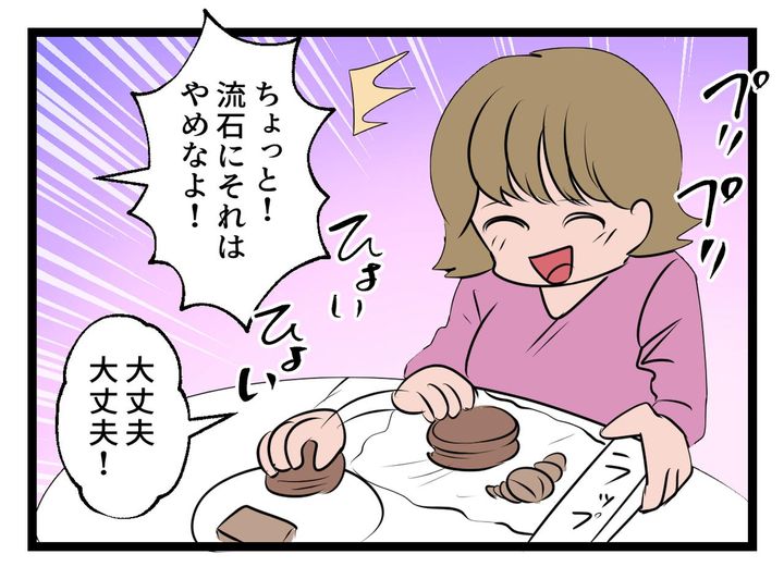 画像3: カバンからある物が取り出され……