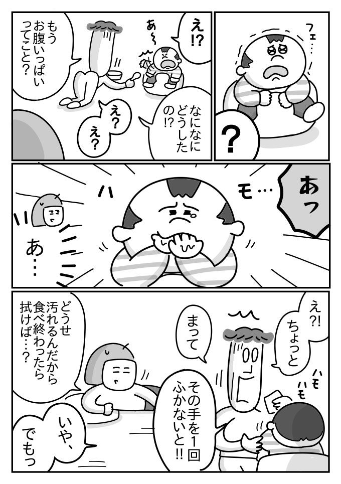 潔癖夫のぺきおさんが挑戦！ 離乳食デビュー戦のゴングが鳴った【潔癖夫と子育て中！・19】の画像3