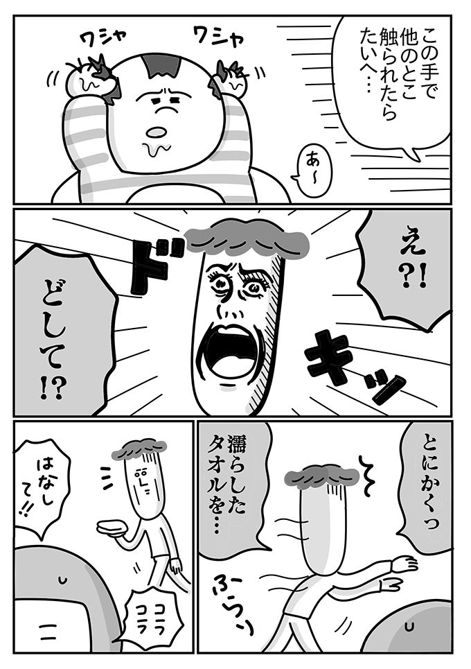 潔癖夫のぺきおさんが挑戦！ 離乳食デビュー戦のゴングが鳴った【潔癖夫と子育て中！・19】の画像4