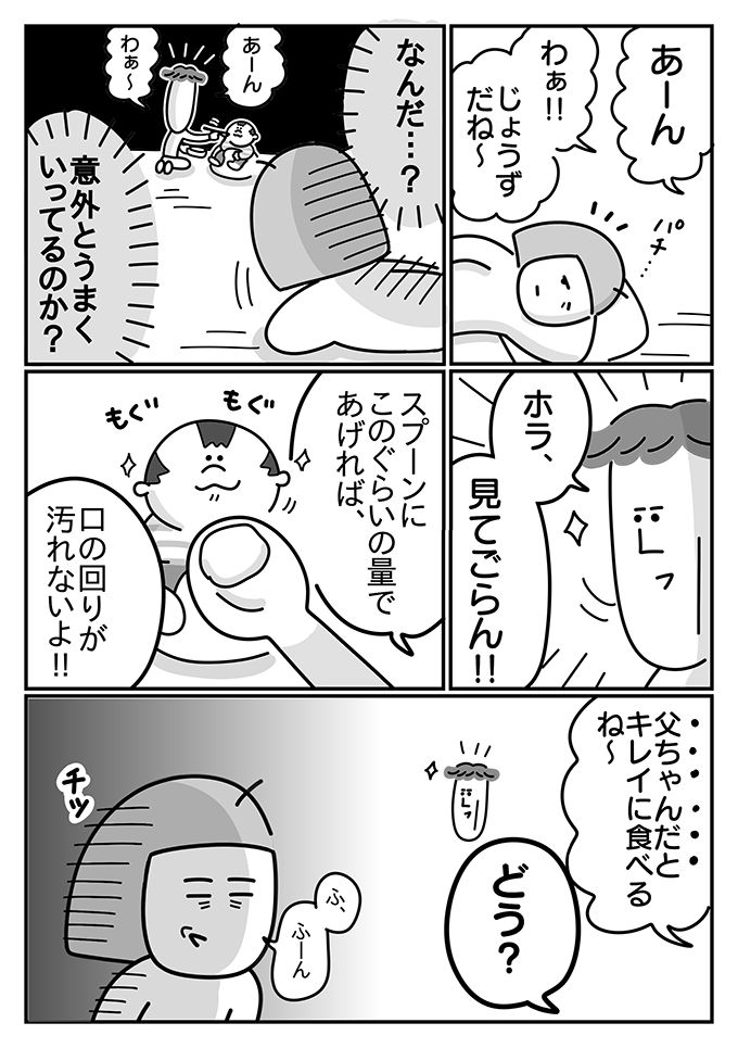 潔癖夫のぺきおさんが挑戦！ 離乳食デビュー戦のゴングが鳴った【潔癖夫と子育て中！・19】の画像2