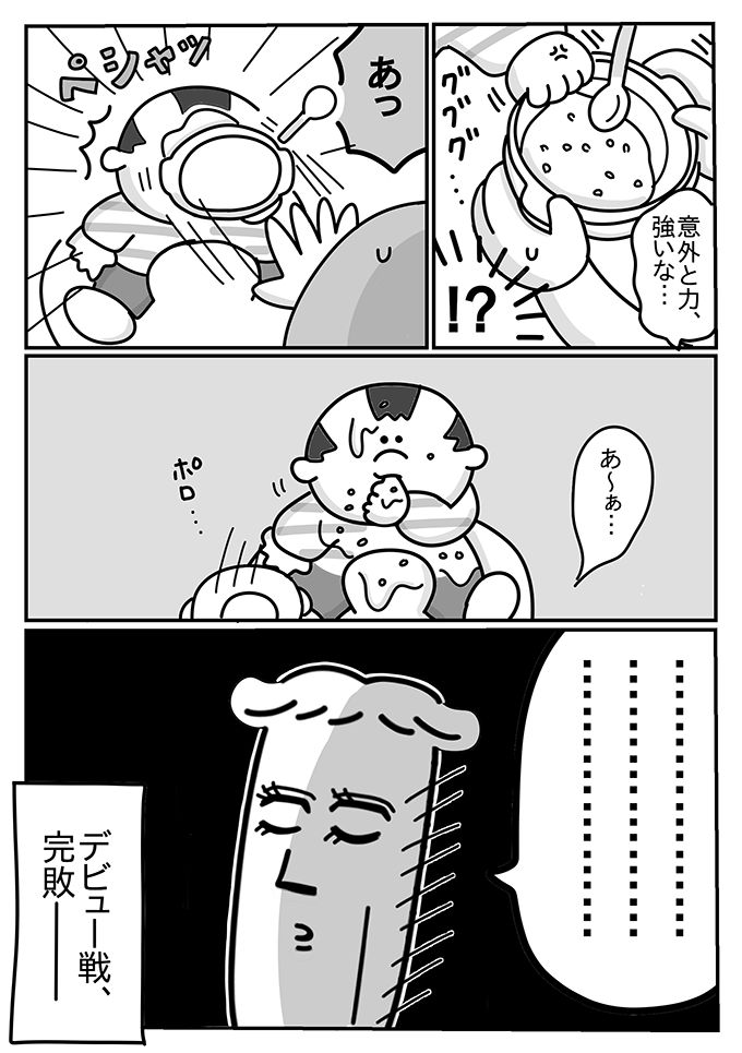 潔癖夫のぺきおさんが挑戦！ 離乳食デビュー戦のゴングが鳴った【潔癖夫と子育て中！・19】の画像5