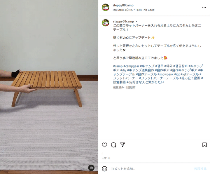 「その発想はなかった！」目から鱗すぎる！天才的なアイデアのキャンプギア3選