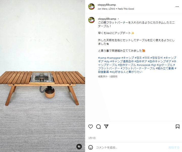 「その発想はなかった！」目から鱗すぎる！天才的なアイデアのキャンプギア3選