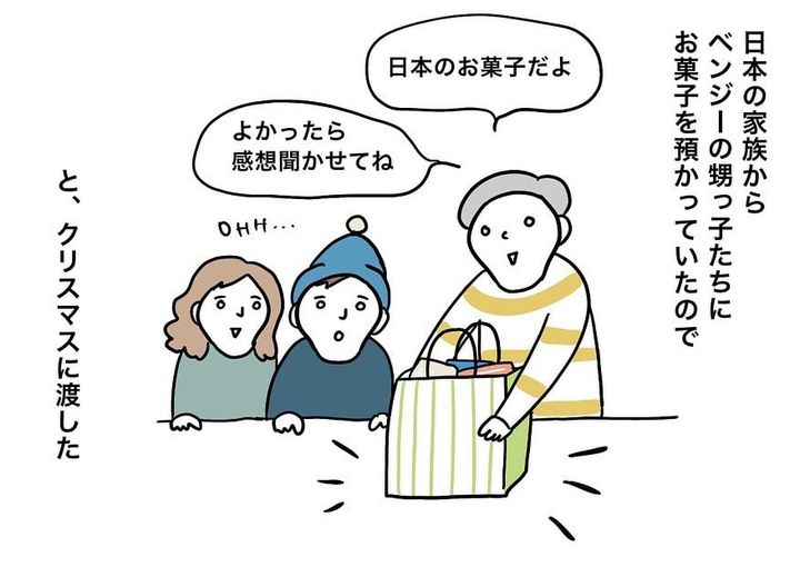 漫画「イギリスの少年に日本のお菓子をあげたら」のカット（Maggieさん提供）