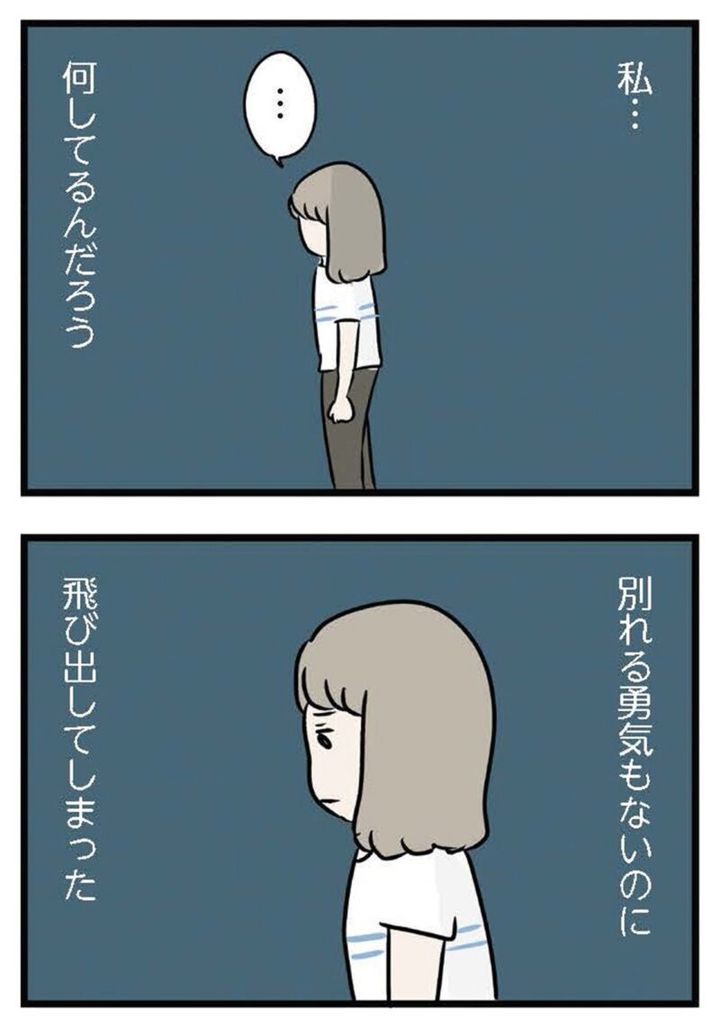 漫画『夫がいても誰かを好きになっていいですか？ アヤの選択』プロローグ 無料で読める