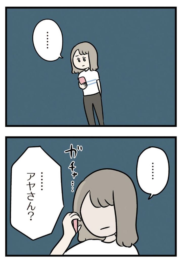 話題のマンガ 『夫がいても誰かを好きになっていいですか？ アヤの選択』 プロローグ