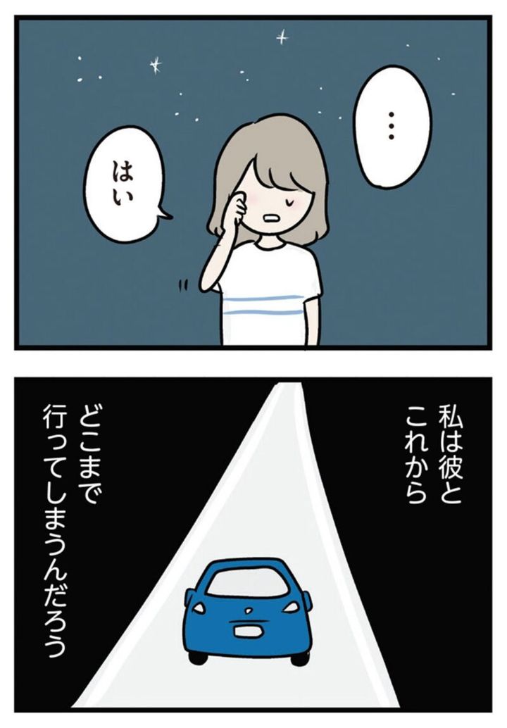 話題のマンガ 『夫がいても誰かを好きになっていいですか？ アヤの選択』 プロローグ