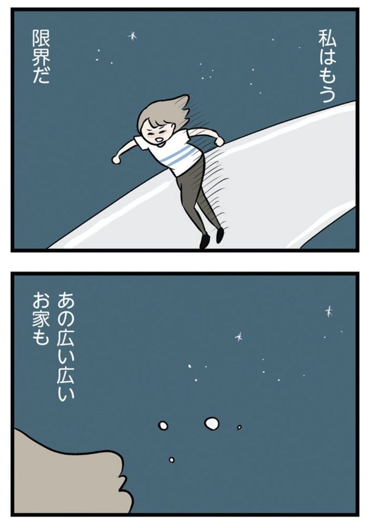 話題のマンガ 『夫がいても誰かを好きになっていいですか？ アヤの選択』 プロローグ