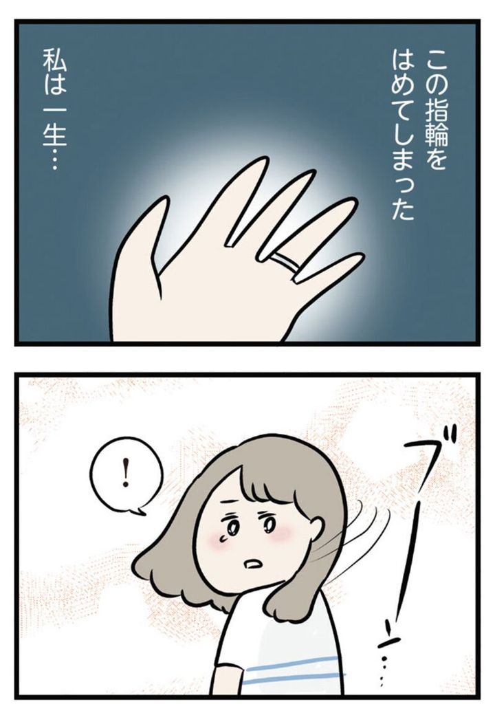 夫以外を好きになったアヤは…… マンガ『夫がいても誰かを好きになっていいですか？ アヤの選択』プロローグ