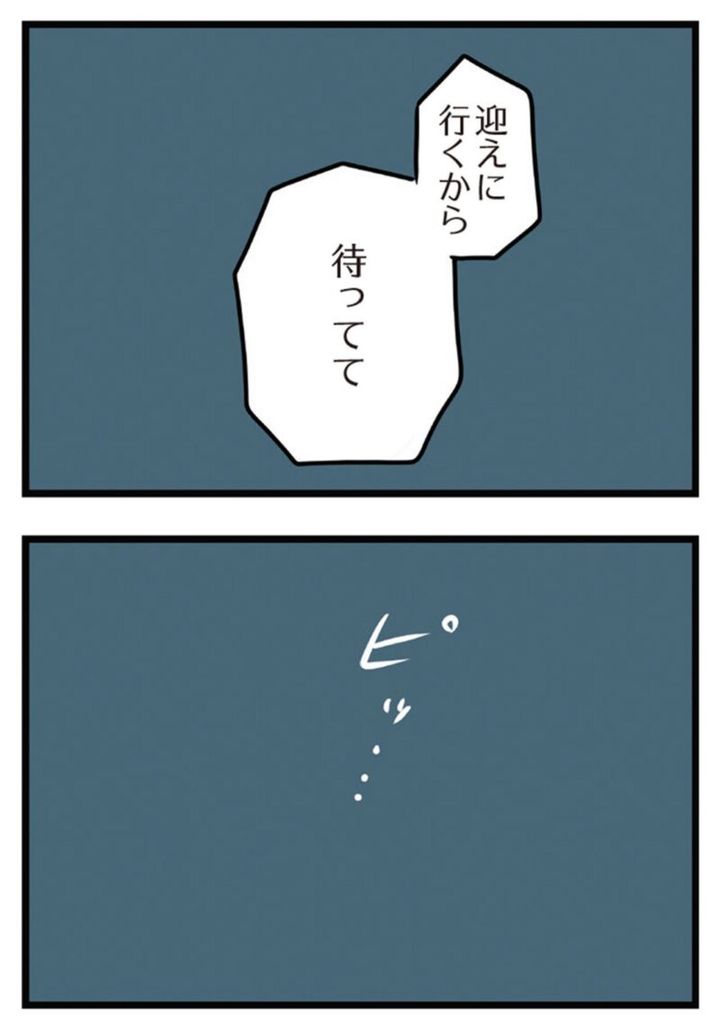 夫以外の人を好きになる… 話題のマンガ『夫がいても誰かを好きになっていいですか？ アヤの選択』 プロローグ