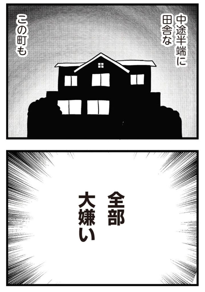 話題のマンガ 『夫がいても誰かを好きになっていいですか？ アヤの選択』