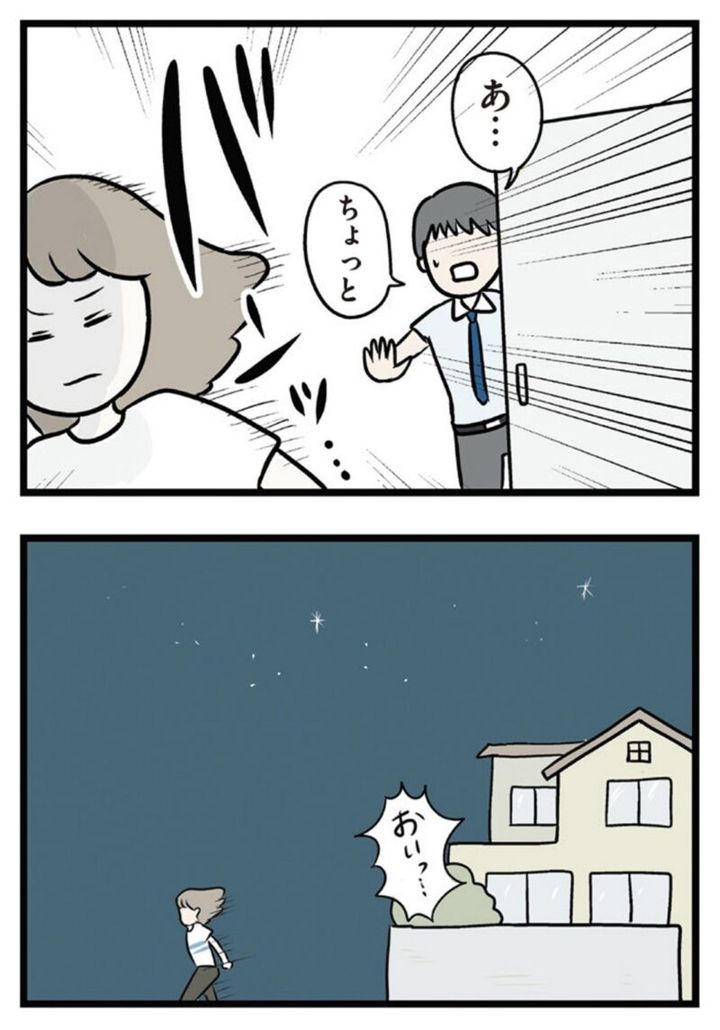 話題のマンガ 『夫がいても誰かを好きになっていいですか？ アヤの選択』