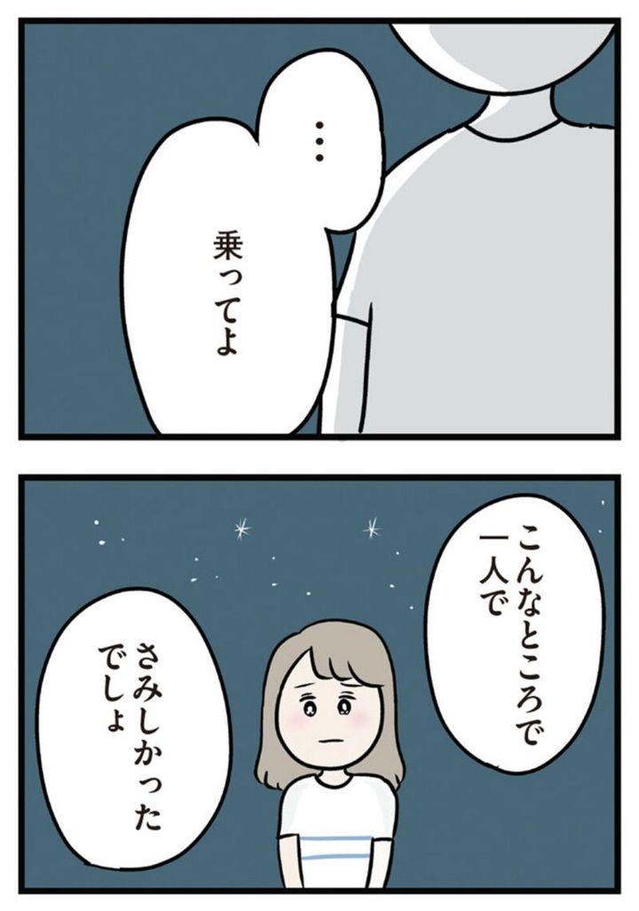 ただっち先生の人気マンガ 『夫がいても誰かを好きになっていいですか？ アヤの選択』 プロローグ