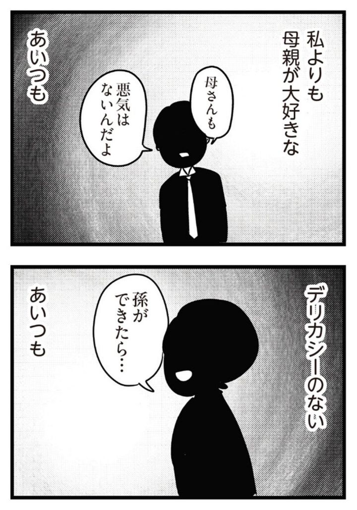 人気マンガ 『夫がいても誰かを好きになっていいですか？ アヤの選択』 プロローグ