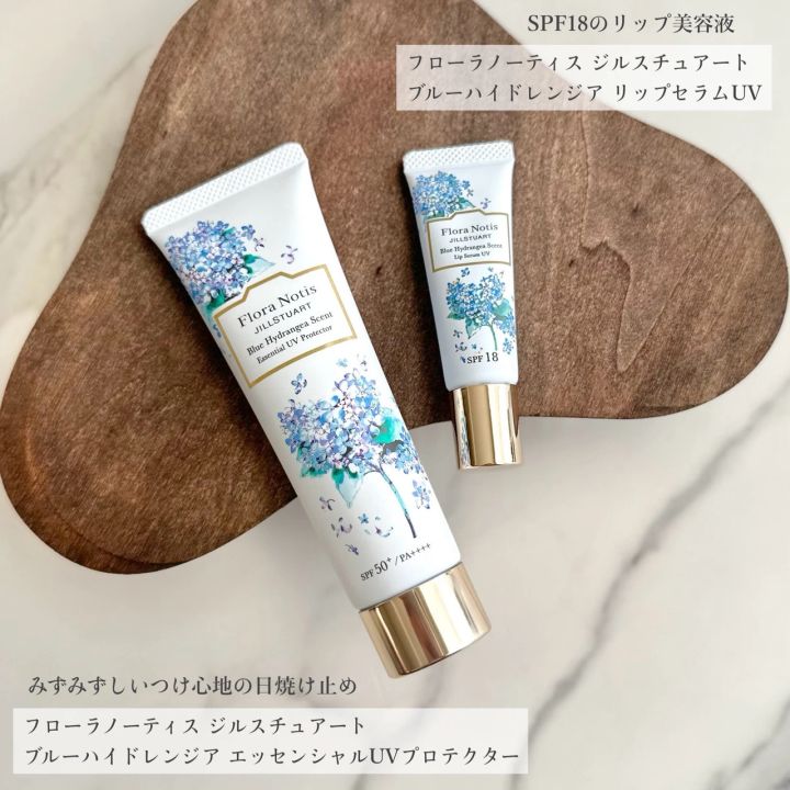 フローラノーティス ジルスチュアート_新作コスメ2024_ブルーハイドレンジア エッセンシャルUVプロテクター_ブルーハイドレンジア リップセラムUV