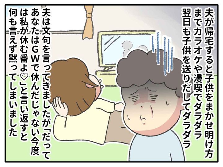 画像3: 俺は休みだし♪ そっちがその気なら……