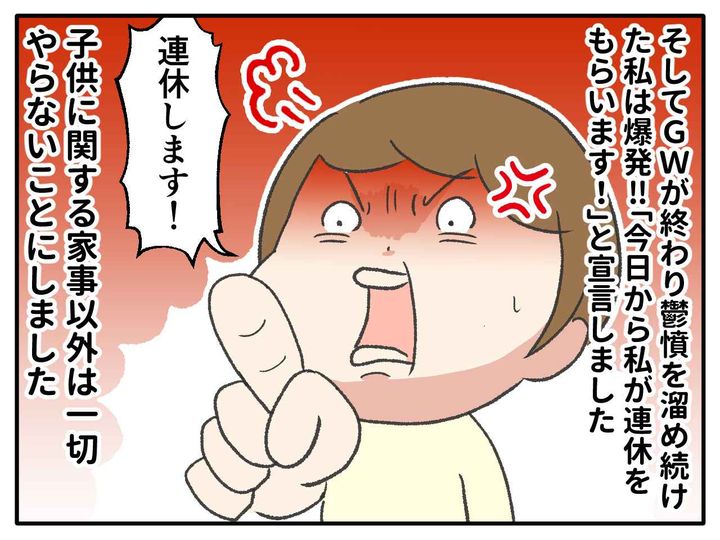 画像2: 俺は休みだし♪ そっちがその気なら……