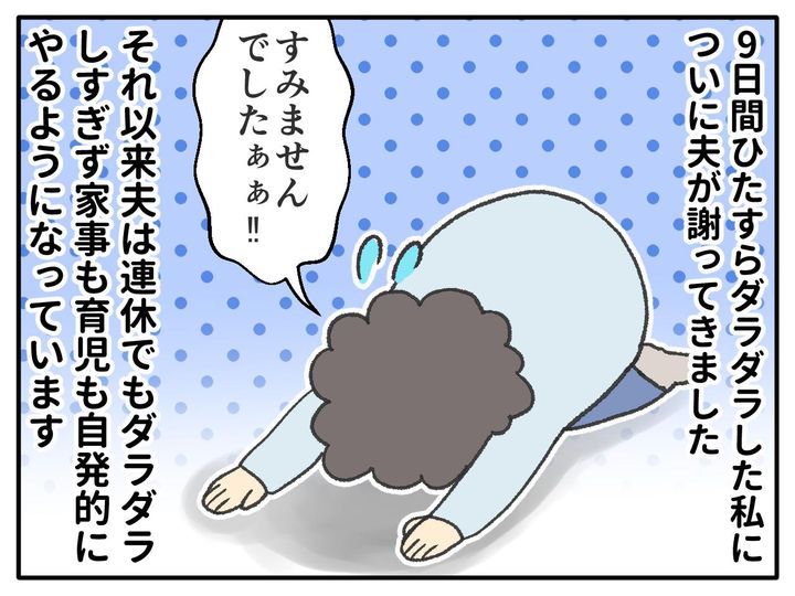 画像4: 俺は休みだし♪ そっちがその気なら……