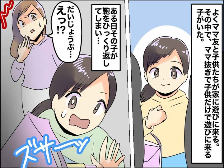 画像: 【恐怖】遊びに来ていた【息子の友だち】のカバンから『盗聴器』が！ → ママ友よ、一体何が目的なの！？