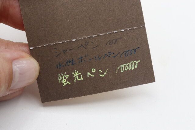 セリアのミシン目入りメモ 20シート 封筒つきトレインの使用感