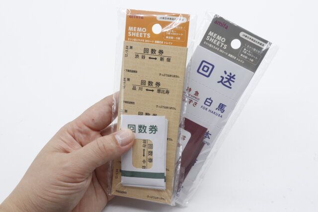 セリアのミシン目入りメモ 20シート 封筒つきトレインのバリエーション