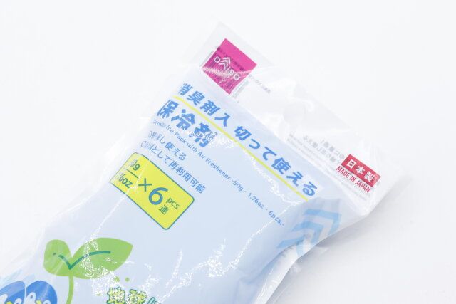 ダイソーの消臭剤入切って使える保冷剤のレビュー