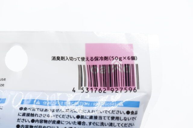 ダイソーの消臭剤入切って使える保冷剤のJANコード