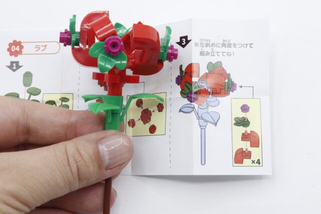 セリアのブロックコレクション フラワーの組み立て例