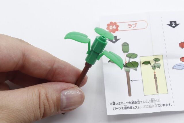 セリアのブロックコレクション フラワーの組み立て方