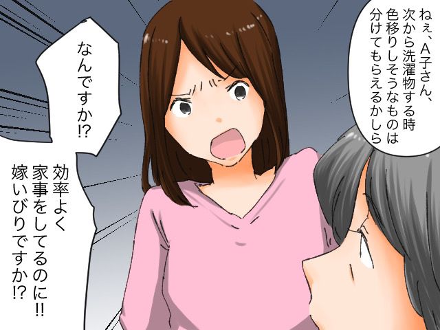 画像: まだ汚れている食器を洗い直しただけで「嫁いびりされた（泣）」【過剰反応する嫁】に愕然！さらに？