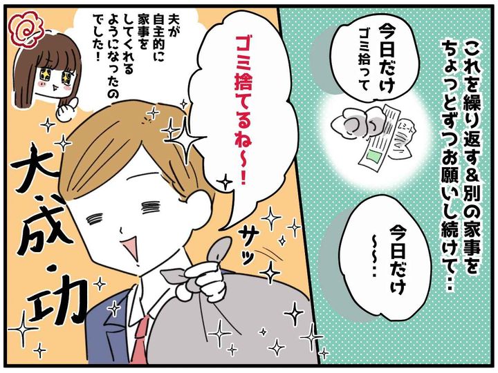 画像4: 魔法の言葉