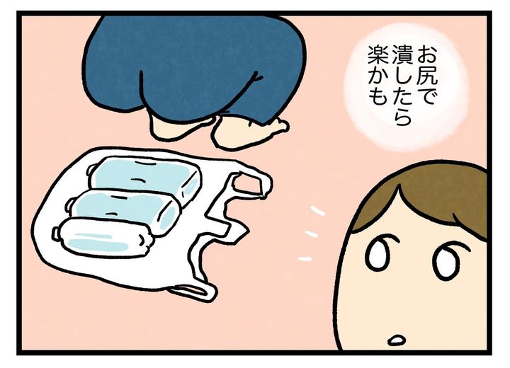 画像2: 潰し方
