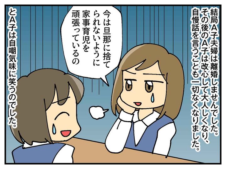 画像4: 将来安泰の旦那さん