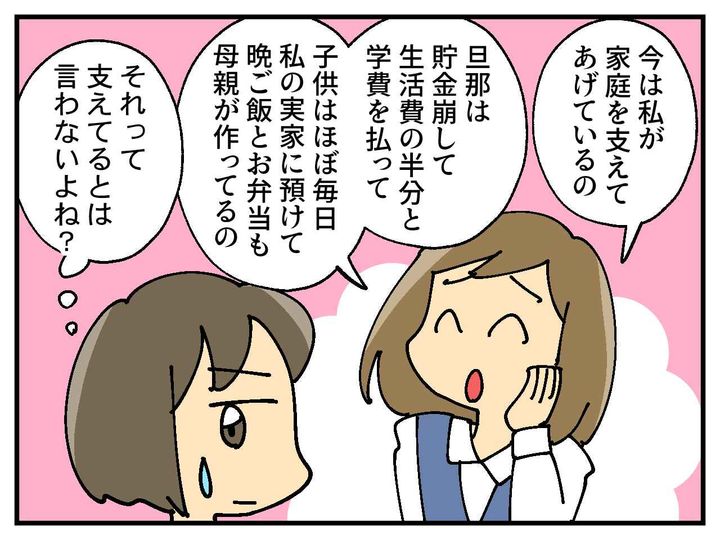 画像2: 将来安泰の旦那さん