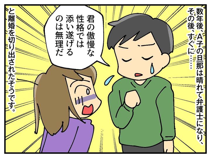 画像3: 将来安泰の旦那さん