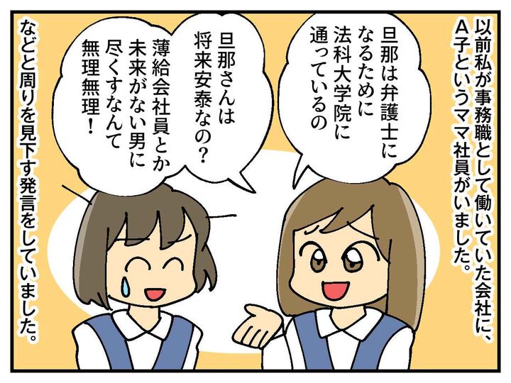 画像1: 将来安泰の旦那さん