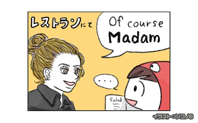 ロンドン4コマ日記[#16]