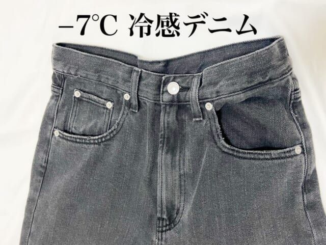 しまむら 冷感デニム 素肌すずやかパンツ