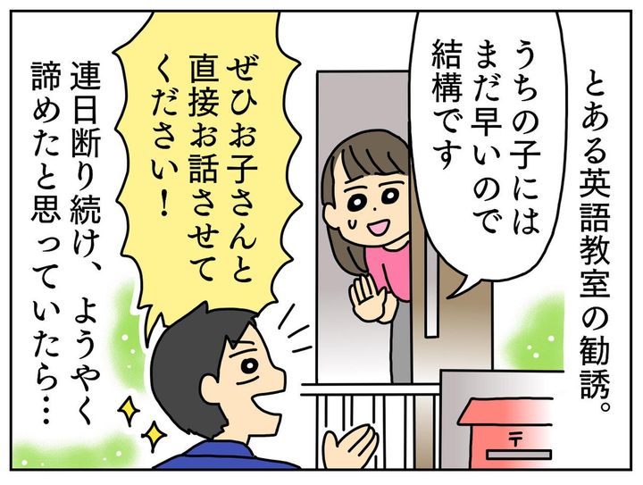 画像1: 物で子どもの興味を引く……